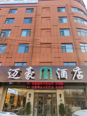 Maihao Hotel Отели в г. Цинань