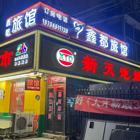 Harbin Xindu Hotel Отели рядом с достопримечательностью «Больница Харбина Чэньфэна по гемангиоме»