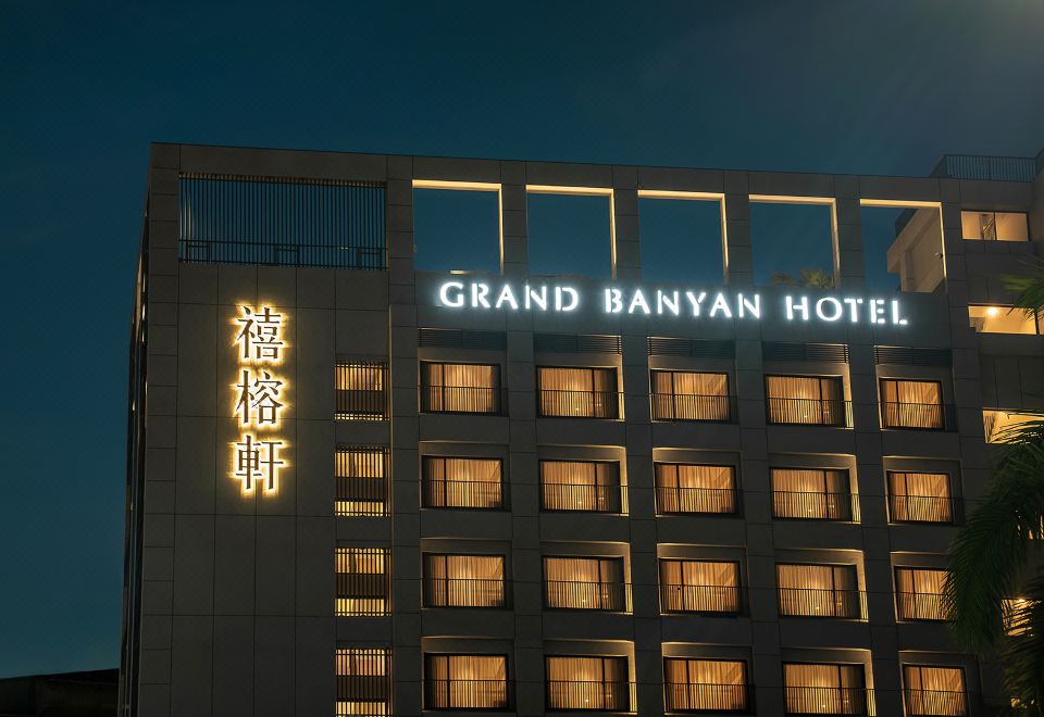 3. 그랜드 반얀 호..