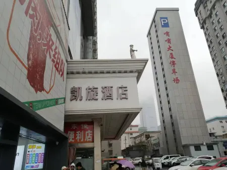 Triumph Hotel (Changsha Railway Station Subway Station)