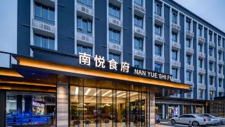 shenzhen-nanyue-smart-hotel-xili-vanke-yuncheng-branch