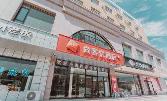 Shangkeyou Hotel (Baima Street Bus Station Store, Xiyang, Jinzhong)