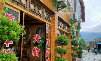 Penglai Inn (Furong Town Scenic Area)