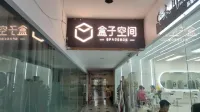 Box Space Hotel (Shanghai Songjiang University Town) Отели рядом с достопримечательностью «Китайский Музей бухгалтерского учета»