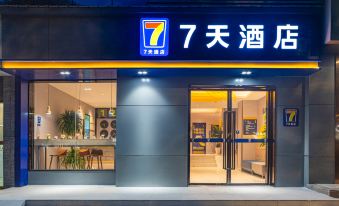 7Days Inn (mafangshan subway station store of Wuhan University of Technology)