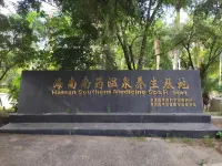 Wanning Kunpeng Hot Spring Resort