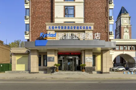 Kyriad Hotel (Xiayi County Keyun Zongzhan Kongzu Zhongzhuan) Отели в г. Сяи