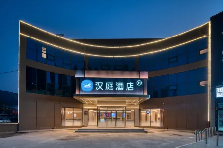 HanTing Hotel (Jinan Changqing District Daxue Road) Отели рядом с достопримечательностью «Qilu University of Technology (Shandong Academy of Sciences) (Changqing Campus)»