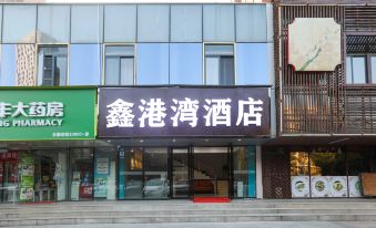 Xingangwan Hotel (Wuhan Optics Valley Biomedical Park)