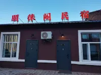 Pengxuange Homestay