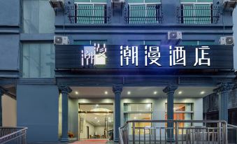 Chaoman Hotel (Lingshui Xincun Town Nanwan Monkey Island Branch)