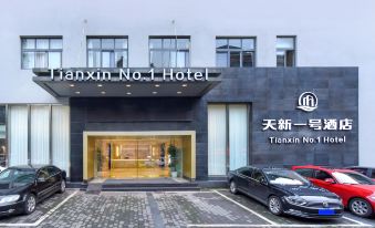 Tianxin No.1 Hotel (Chongqing Southwest Hospital)