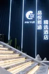 Pinyue Xihan Collection Hotel (Haiyun Square) Hotels near Lingshui Railway Station