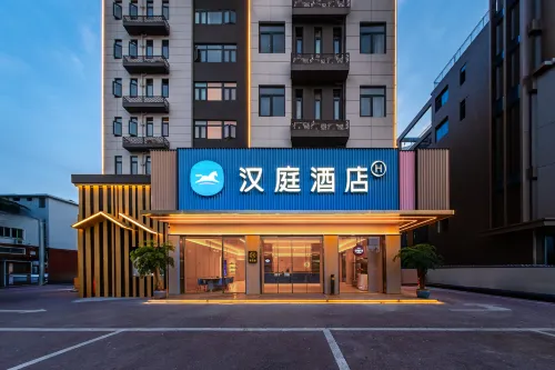 漢庭飯店（龍巖長汀古城紅星路店） 長汀住宿飯店