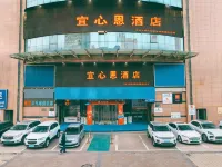 Yixin En Hotel (Lanzhou Railway Station ) Hotel dekat No.2 Branch Campus of Lanzhou University