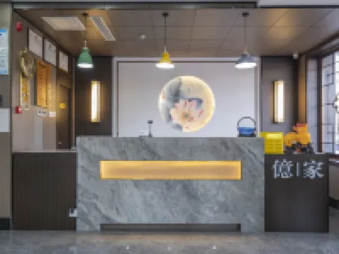 Yijia Intelligent Hotel Hotels in Anxin