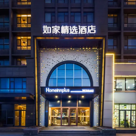 Homeinn Plus Hotel (Weifang Wolong East Street Dongfang Road Gude Plaza)