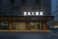 杭州浙大華家池秋濤北路亞朵X酒店