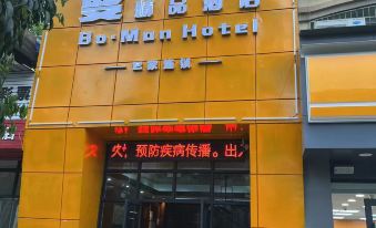 Bo Man Hotel (Zhuzhou Meigui Mingcheng)