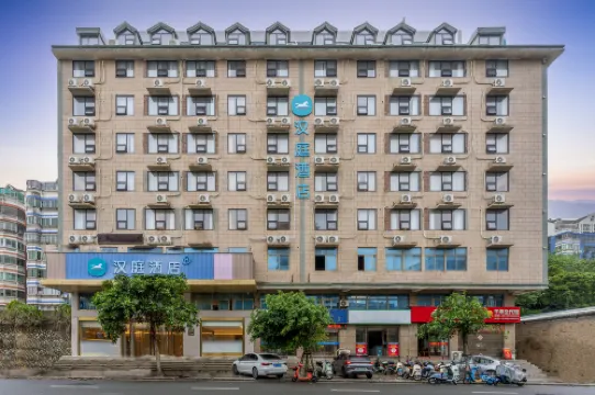 漢庭飯店（平潭島店）