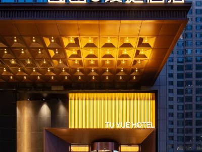 Weifang Tuyue S Manting Hotel (Weifang University Good Store)