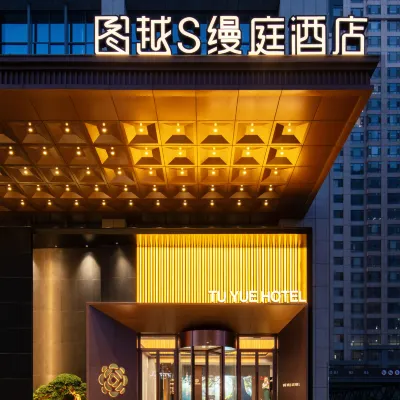 図越S縵庭ホテル 濰坊(濰坊学院谷徳) 楊家埠民間芸術大観園(ヤンジャーブー フォークアートグランドビューガーデン)周辺のホテル