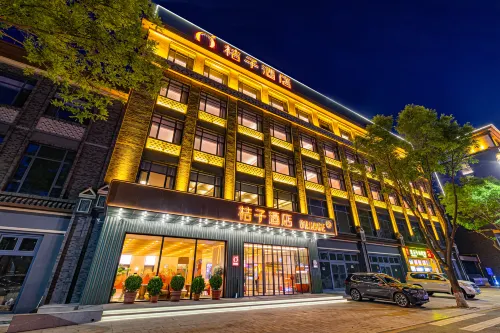 桔子飯店（平遙古城店）