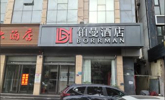 BORRMAN Hotel (Zaozhuang Ginza Sanzhong Branch)