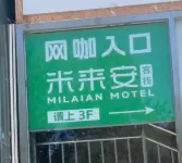 MILAIAN MOTEL