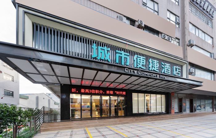City Comfort Inn (Fuchuan Fenghuang Road)