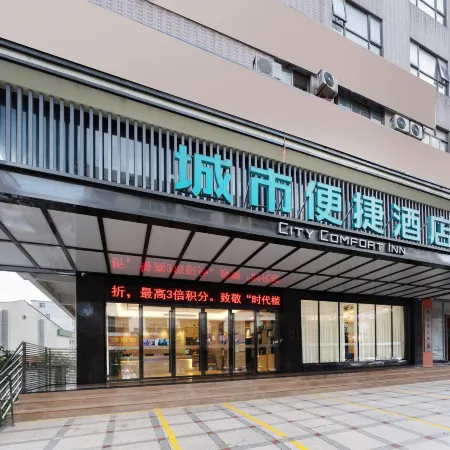 City Comfort Inn (Fuchuan Fenghuang Road)