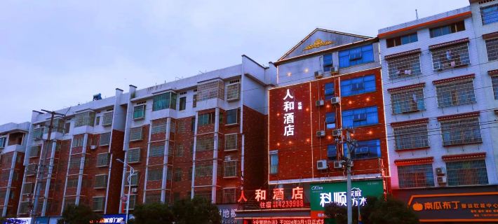 Wugang Renhe Hotel Отели в г. Уган