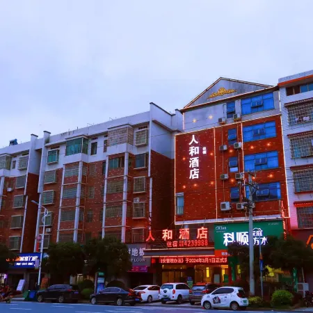 Wugang Renhe Hotel