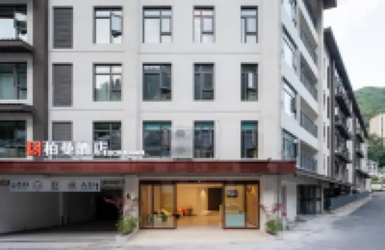 Borrman Hotel (Shennongjia Muyu Town Tourist Distribution Center Shennongjia Tourism Area) Hotels in Shennongjia