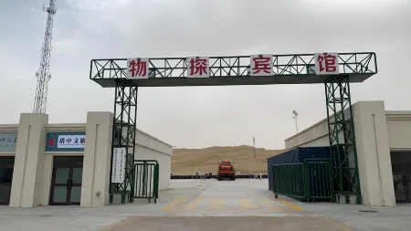 Geophysical Exploration Hote Отели рядом с достопримечательностью «Tarim Desert Highway»