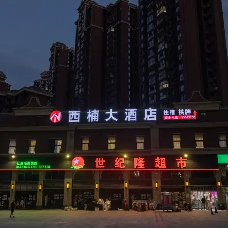 Xinan Grand Hotel (Sichuan Institute of Arts and Sciences Lianhu Campus)
