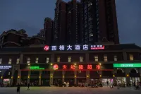 Xinan Grand Hotel (Sichuan Institute of Arts and Sciences Lianhu Campus) Hotels near Lotus Lake