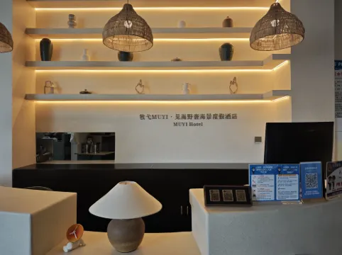 Muyi Seaview Holiday Homestay Khu vực công cộng Photos