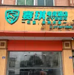 Saibo E-sports Hotel (Shishi Week YI Creative Park)