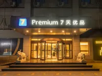 7 Days Premium Hotel (Tianjin Wudadao Tonglou Subway Station) - parkir
