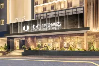 建國璞隱酒店（玉溪萬達廣場師範學院店） 鄰近玉溪園林植物園的酒店