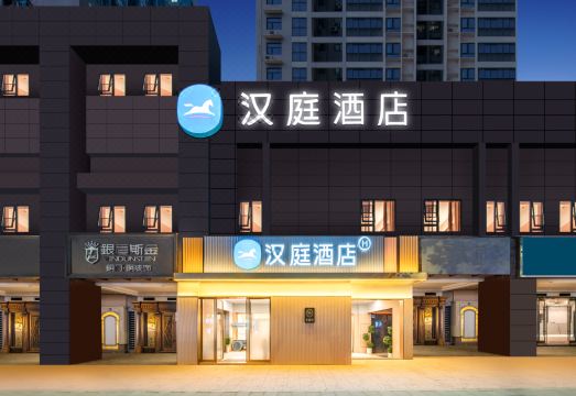 汉庭酒店（重庆冉家坝地铁站店）外景图