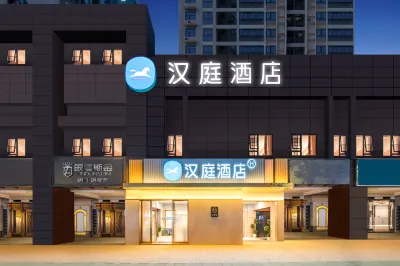 漢庭酒店（重慶冉家壩地鐵站店） Hotels near Airong Licheng