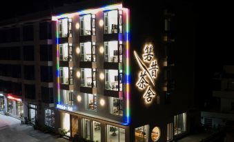 Huangshan Ruoxi Tea House Inn(Huangshan Scenic Area South Gate Hotel)