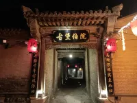 蔚縣古堡伯院民宿（暖泉古鎮店） 藍凱尼小童遊樂園附近的飯店