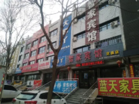 Ding Xiang Zhijia Hotel Hotels in Dingxiang