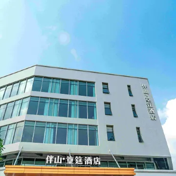 Banshan Huangting Hotel