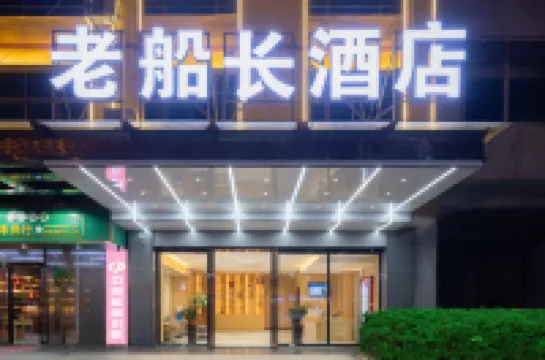 Danzhou old captain Hotel