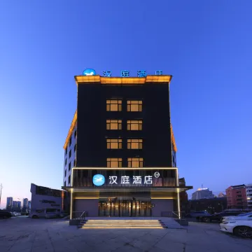HanTing Hotel (Jilin Huojudasha Jiangbin Park Hotel)