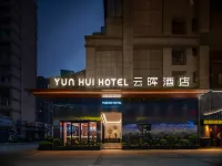 Nanchong Yunhui Hotel (Gaoping Wanda Plaza) - balcony